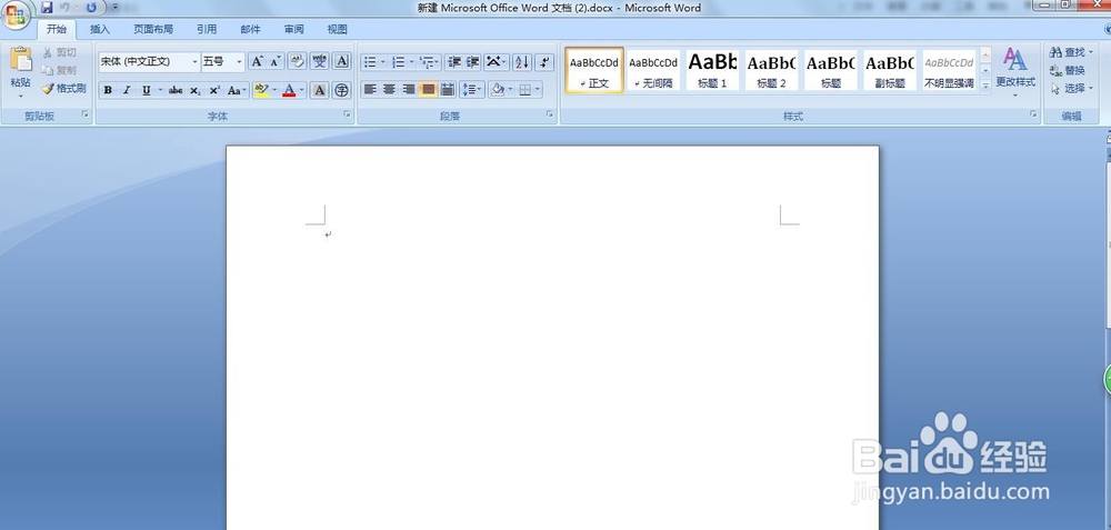 word文档加密怎么操作？