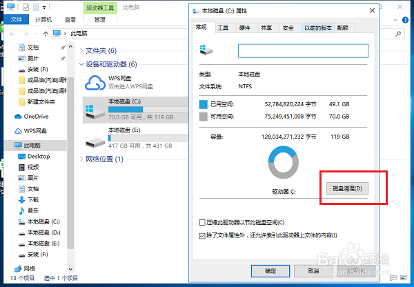 Win10系统中临时文件夹位置及临时文件的删除