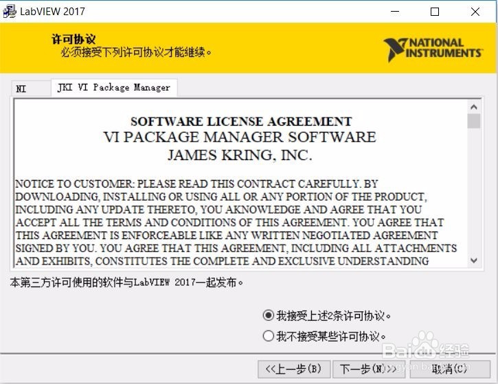 虚拟仪器LabVIEW2017中文版