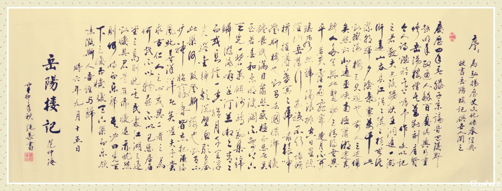 题目是岳阳楼记却写了大量洞庭湖的景色有什么用意