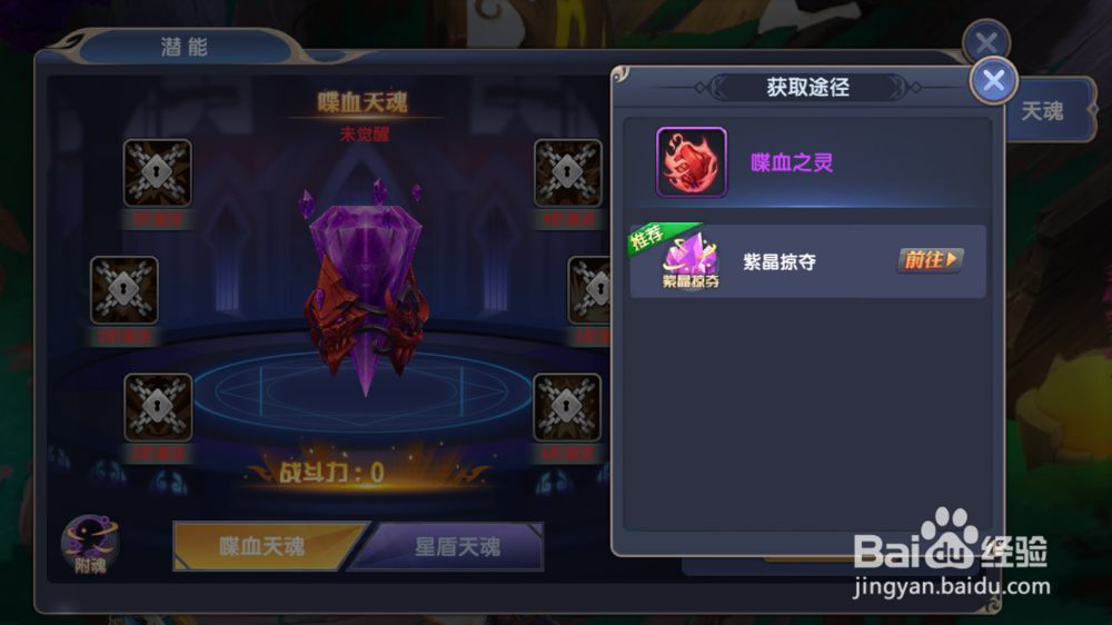 梦幻物语如何使用潜能功能