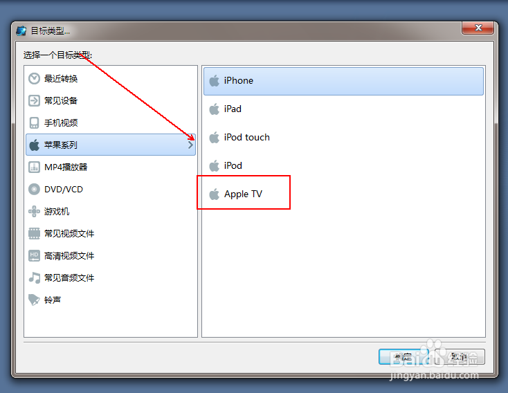 如何将视频转换成适合Apple Tv播放的格式