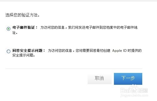 怎样更改apple id密码
