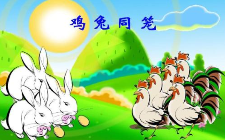 笼中有鸡头和兔头共35个，鸡腿和兔腿共94条，鸡和兔各有多少只