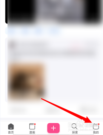 半次元怎么关闭关注用户加入圈子的消息通知