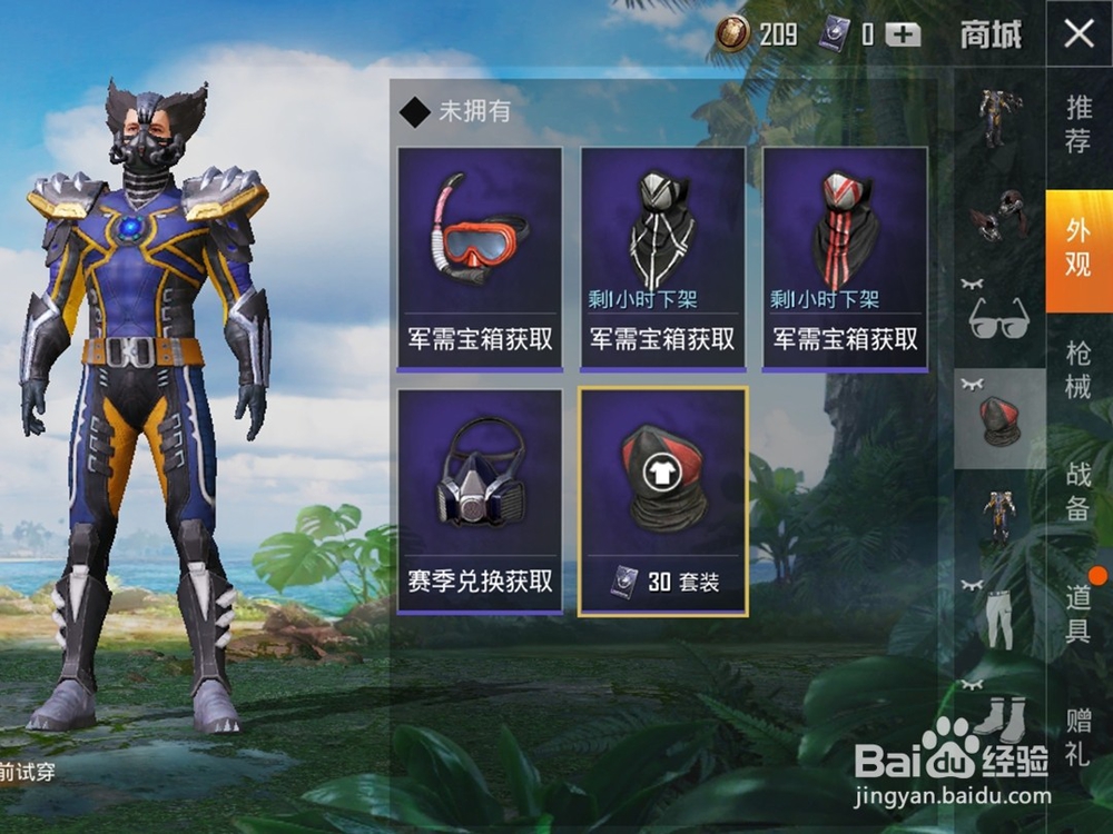 绝地求生刺激战场链头巾怎么德