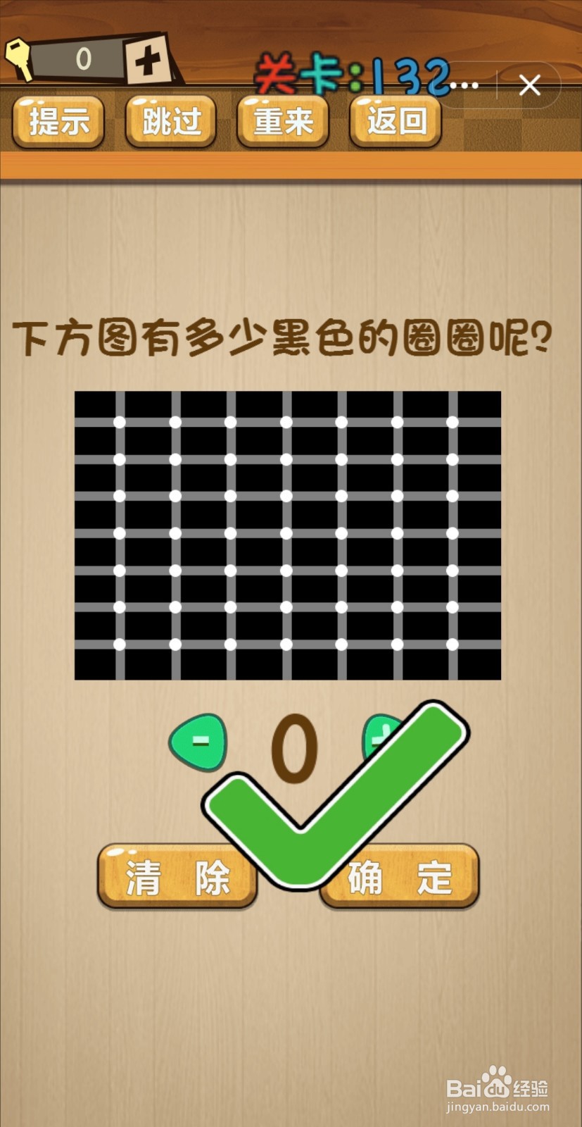 神脑洞游戏第127-133关怎么过关