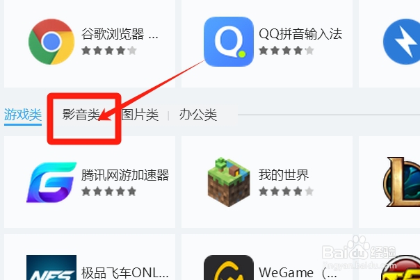 如何在电脑上安装央视影音？