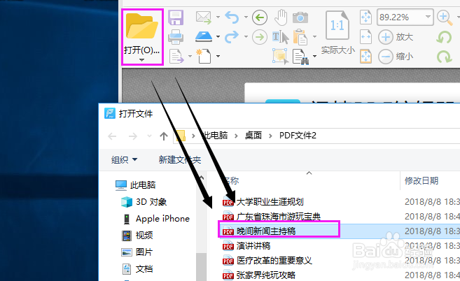 PDF添加标注与PDF删除标注分别如何操作