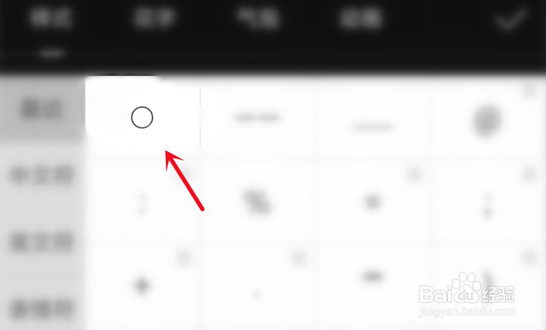 剪映怎么做圆形展开成直线的动画?