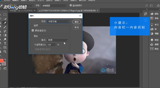 Ps如何一键去水印