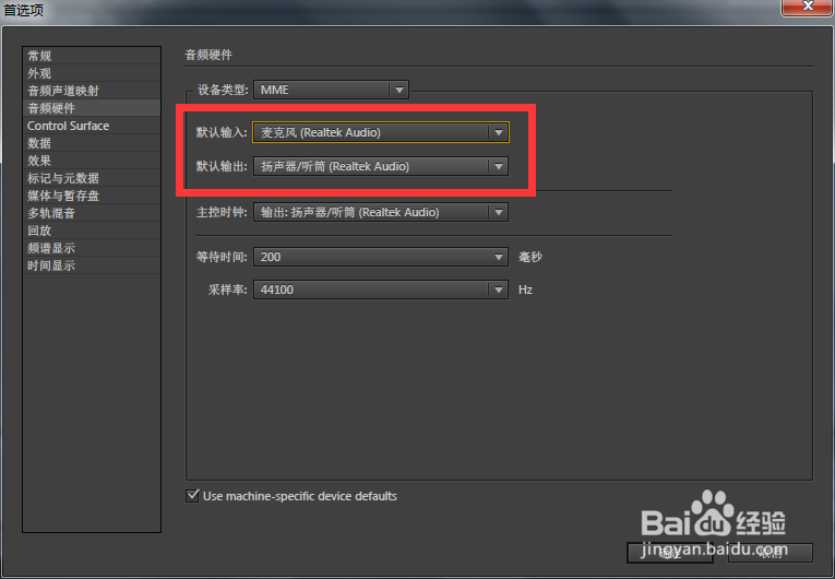 Adobe Audition没有声音是怎么回事
