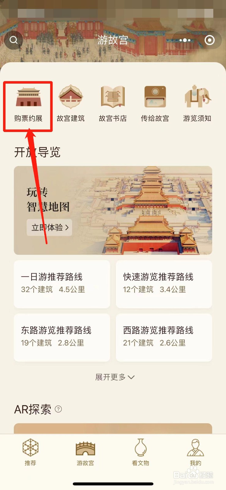 故宫预约不上怎么办