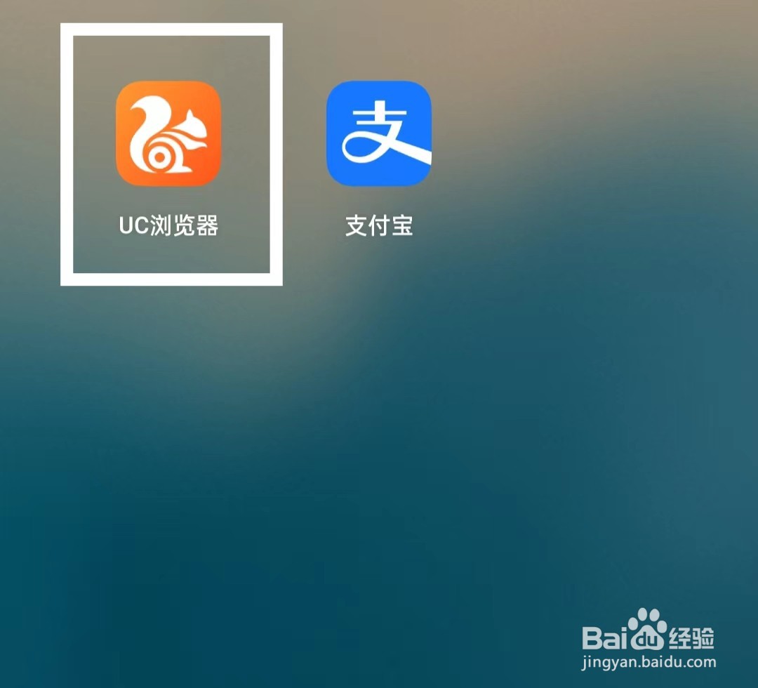 UC浏览器怎样清除记录