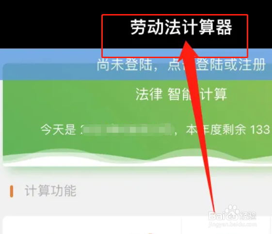 在哪里可以线上计算经济补偿金