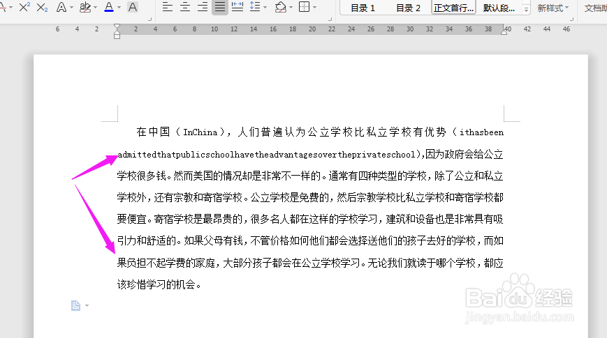 WPS2019中Word中英文字体如何设置一致?
