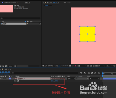 ae关键帧怎么调成调节成线性