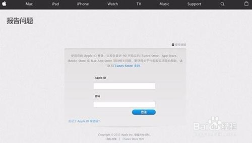 2017苹果游戏退款方法