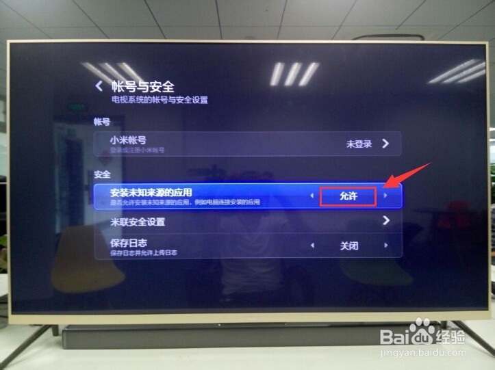 小米电视2S 48寸安装第三方应用图文教程