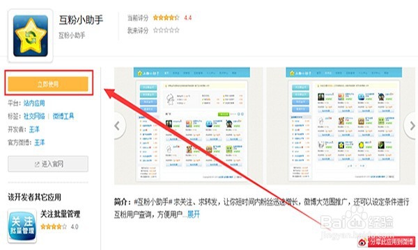 如何增加微博粉丝