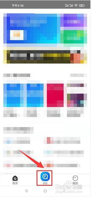 快答案app怎样搜索题目