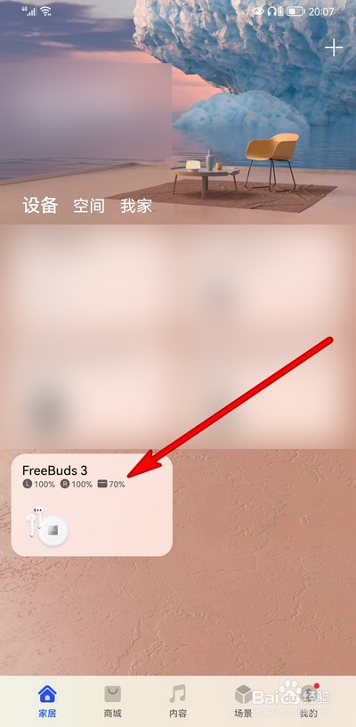 华为freebuds3按键功能图解