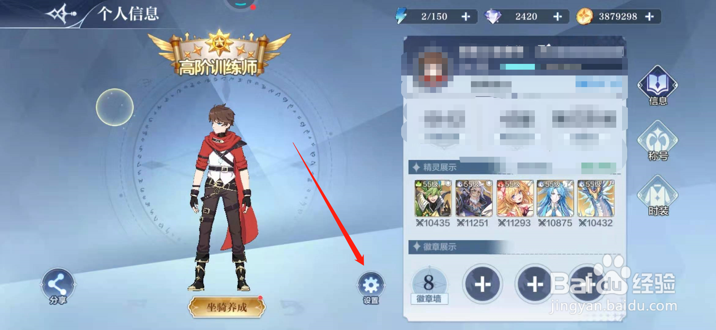 奥奇传说手游如何关闭接受陌生人切磋