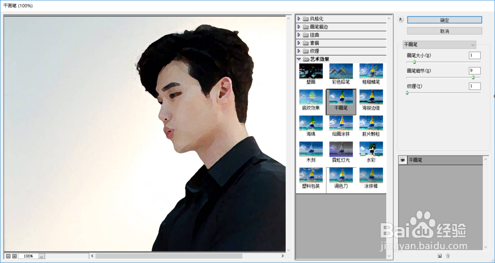 如何把图片做出画布效果?