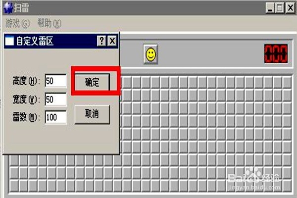 怎样设置扫雷游戏方框的大小和雷的数量？