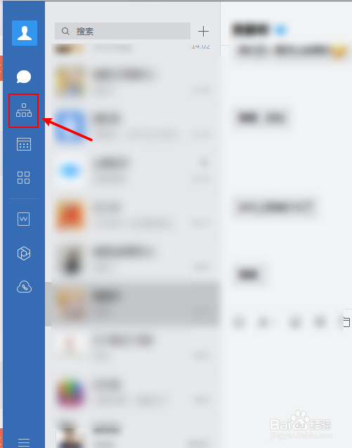 企业微信怎么设置星标联系人