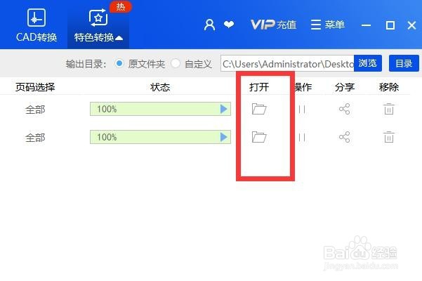 怎样把英文PDF文件翻译成中文