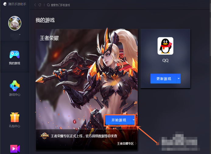 王者荣耀打完一局出现结算错误,历史战绩里也查不到怎么办,刚才那场打的很爽想截图的。求大神支招