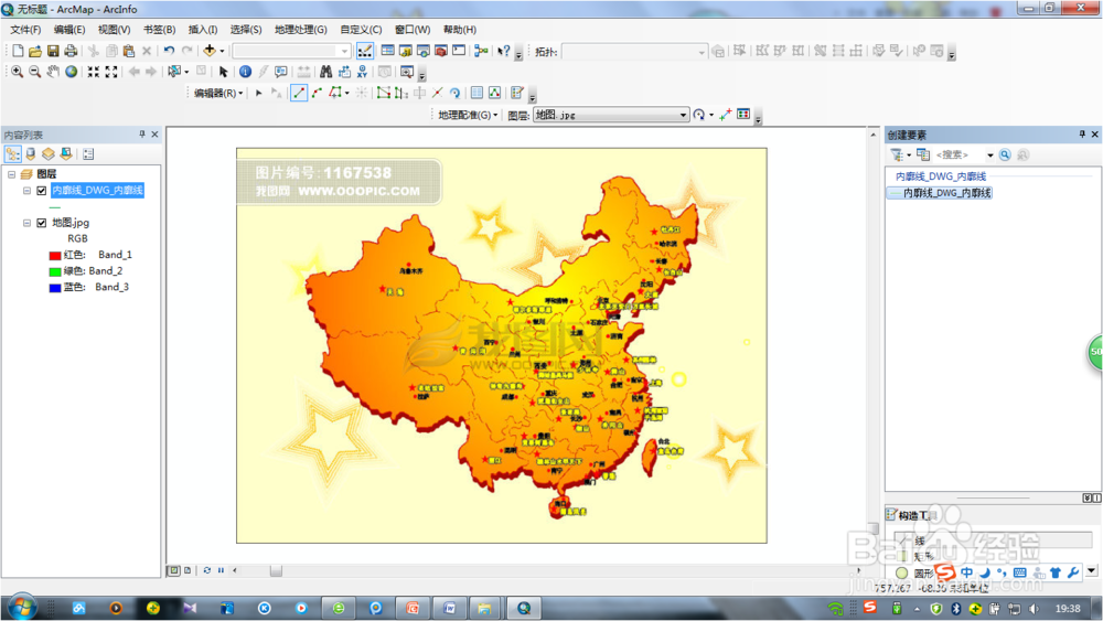 arcgis中栅格数据的地理配准