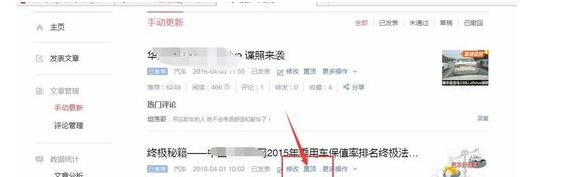 怎么取消今日头条的置顶