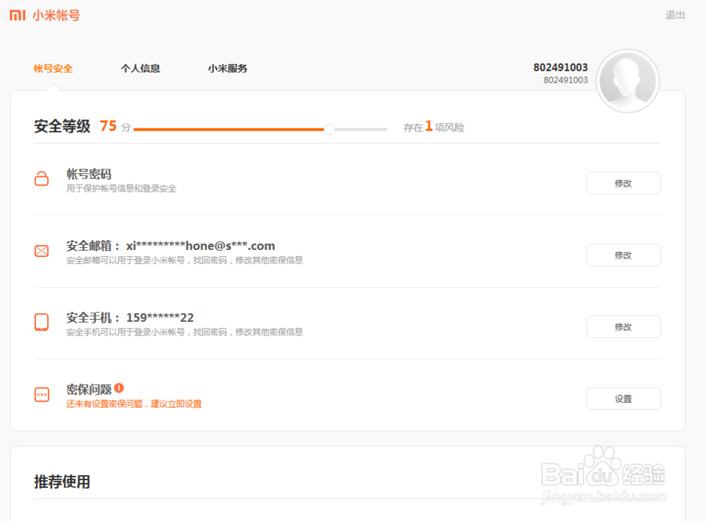 如何批量注册小米双绑账号？