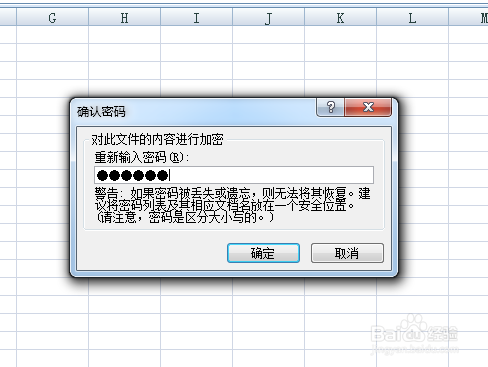 Excel文档、Word文档如何添加密码?