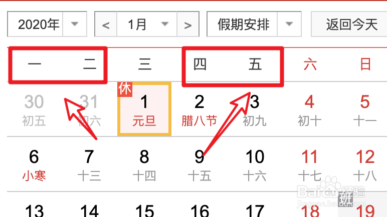 元旦放假一天，五一放五天，为什么这么特别？