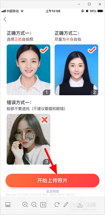 抖音测测你是哪个迪士尼人物怎么拍