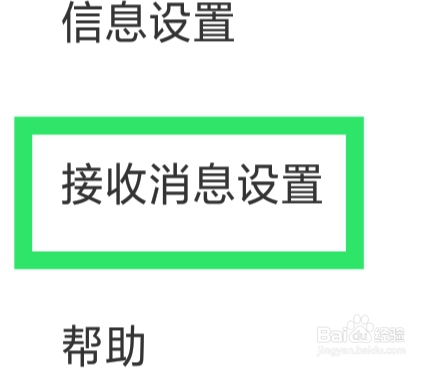 闪恋APP怎样设置后台运行权限功能