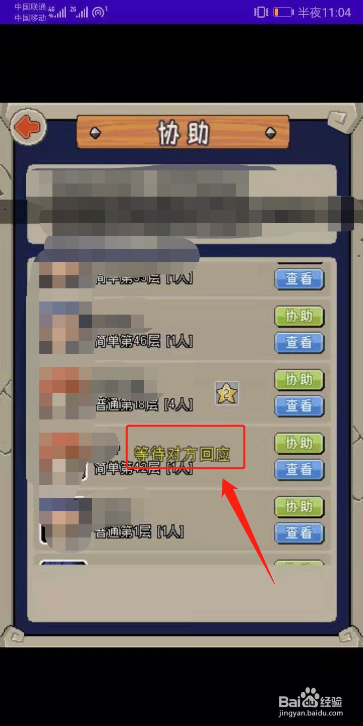 魔城骑士怎么协助他人