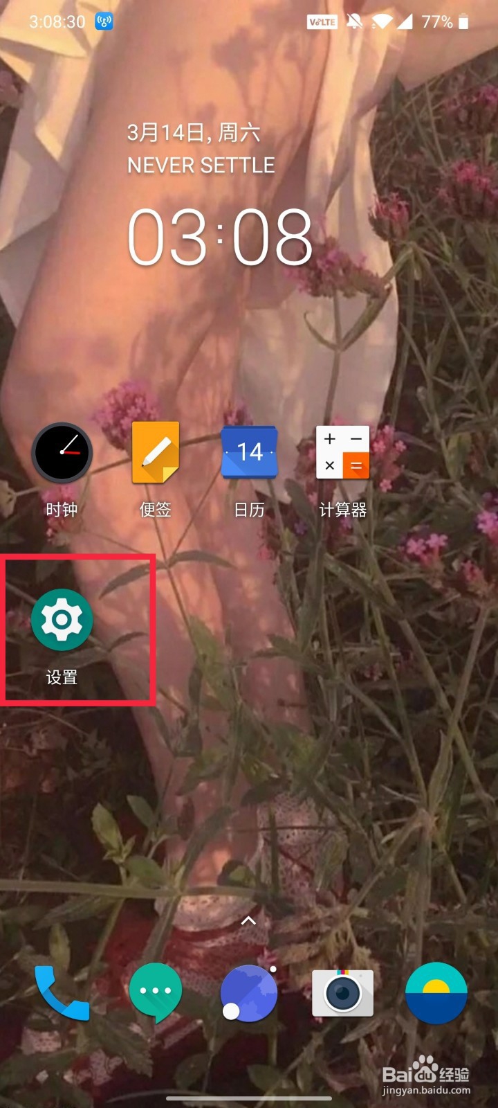 1加7T手机玩游戏的时候怎么横屏快速回复消息?