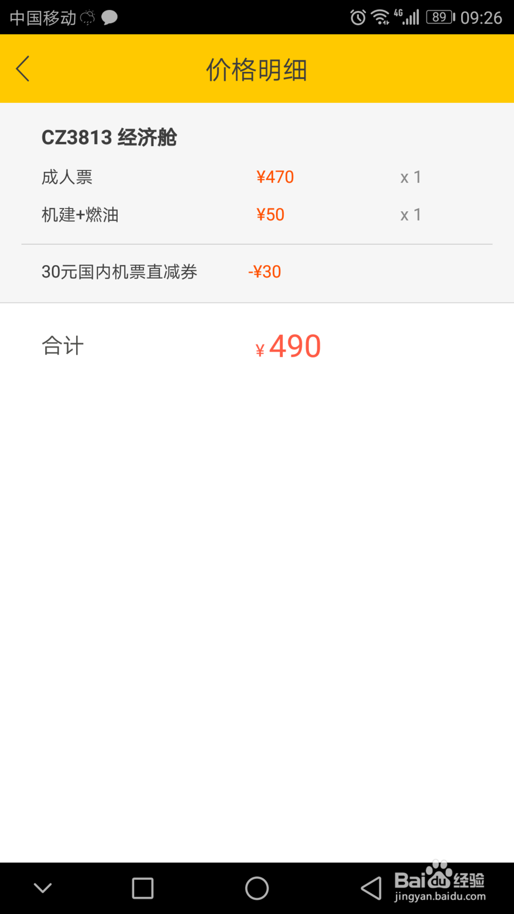 飞猪网上够票怎么领取优惠劵购买机票更优惠