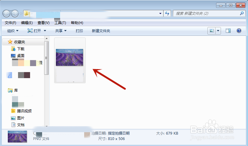 win7锁屏背景壁纸修改
