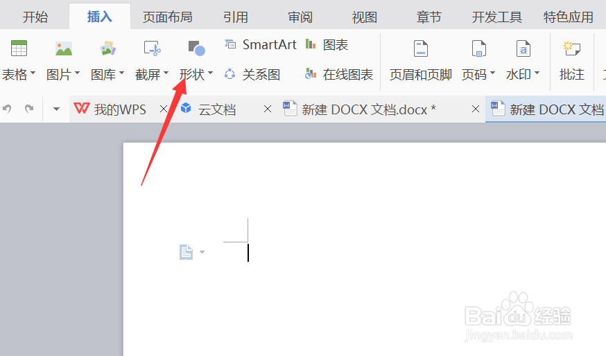 如何在wps上画图
