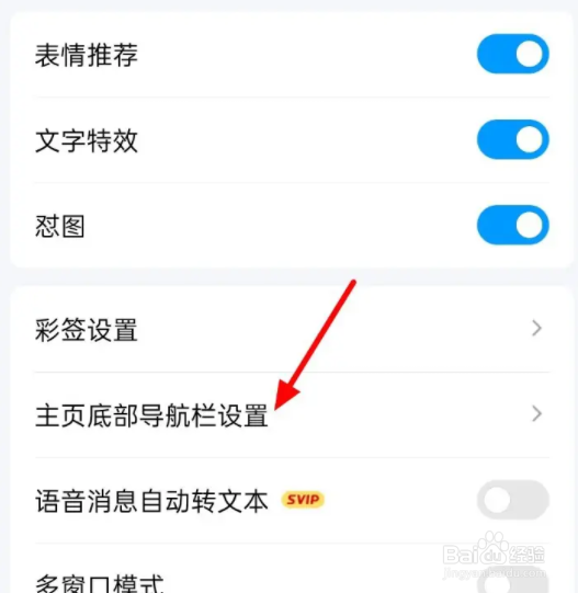 QQ导航栏频道在哪里打开