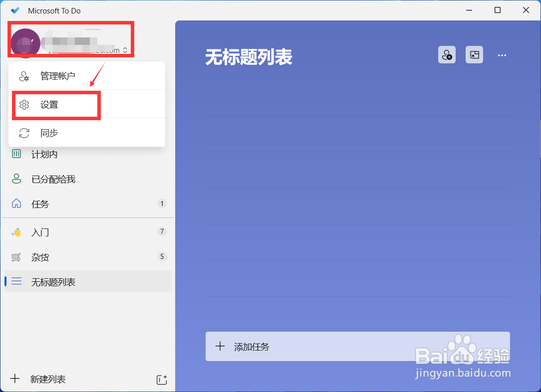 win11怎么把todo添加到任务栏