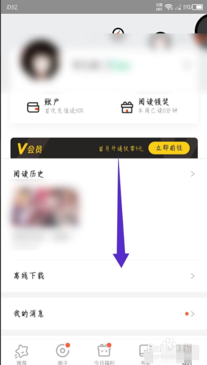 腾讯动漫app怎么输入兑换码