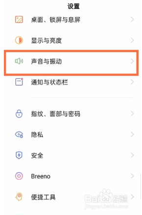 oppoa55手机按键震动如何关闭