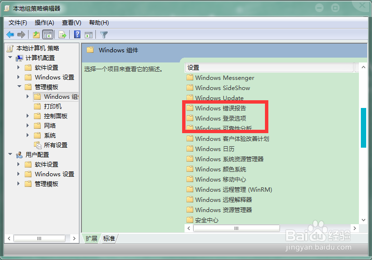 如何知道有没有人动过你的电脑