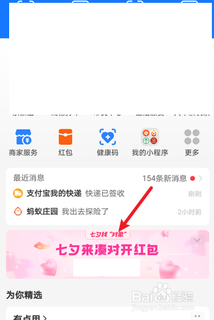 支付宝七夕找对象惊喜动物分别是什么